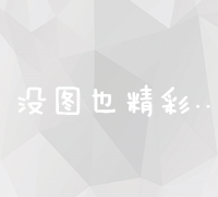 高效外链管理工具源码：优化链接建设，提升SEO成效